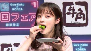 橋本環奈、焼き肉店の「メニュー開発に参加したい」（牛角 韓国フェア＆新CM発表会／橋本環奈）