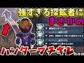 【第五人格】あまりの探鉱者の強さにハンターブチ切れ・・・【Identity V】【アイデンティティ V】#87