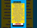 СРОЧНО: Ультиматум Путина и Трампа! Мир замер. План раздела влияния раскрыт!