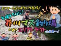 【芥川マス釣り場】大阪府高槻市でエリアトラウト！ビギナー同士でも短時間で爆釣できる！コスパも最強な管理釣り場！