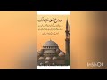 Alwida Jumma mubarak Status