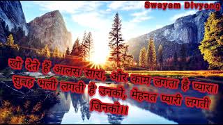 MOTIVATIONAL DIVYANG HINDI QUOTES SHORT screenshot 4