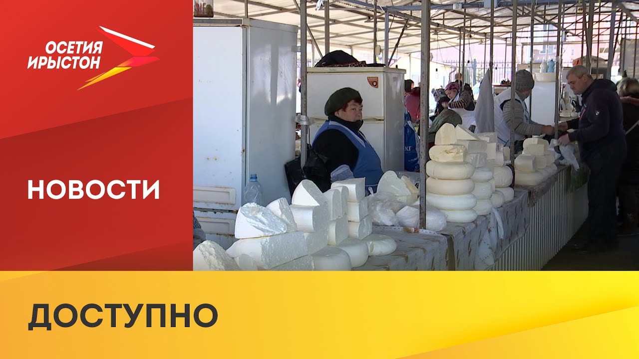 Производства осетии. Продукты в Северной Осетии. Производство Северной Осетии. Наценка торговых сетей. Мебельный завод в Северной Осетии.