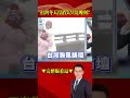 冷氣團影響台灣