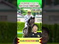 伸びゆく勢い盛んな３歳馬！ #ピエタンツァ が２勝目へ！  #shorts