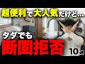 【注文住宅】タダでも絶対いらない人気設備10選！不採用で大正解だった理由を正直にお話しします【家づくり】【マイホーム】