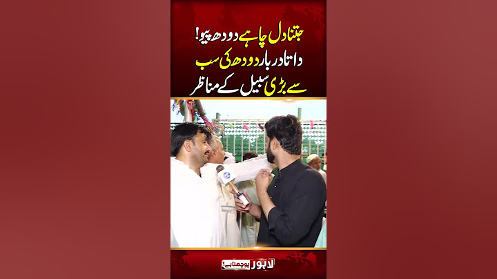 Jitna Dil Chahy Dhod Pio | Lahore Puchta Hai | Lahore Rang