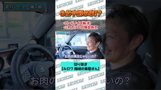 【スイフト】ロードノイズがうるさすぎる…プロの静音施工で「別の車」に激変！？ #shorts