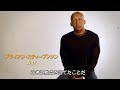 “奇跡の実話”ブライアン・スティーブンソン本人が語る／映画『黒い司法 0％からの奇跡』特別映像