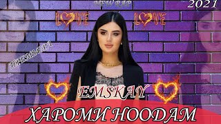 ҲАРОМИ НООДАМ ❤EMSKAY❤ HAROMI NOODAM (new rap - 2021)