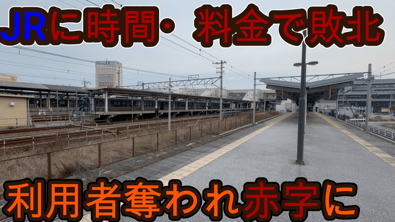 (都市化に失敗)近年経営が厳しくなってきている近江鉄道の米原駅を覗いてきました
