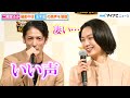 二階堂ふみ、玉木宏の美声を堪能!「これは、凄い」 玉木宏はこだわりのカメラ話で家族エピソードも 「サッポロ GOLD STAR」新CM発表会