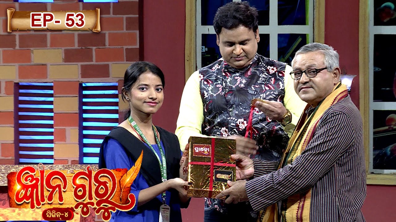 Gyana Guru Season 4 | Ep - 53 | Full Episode | Prathana Life