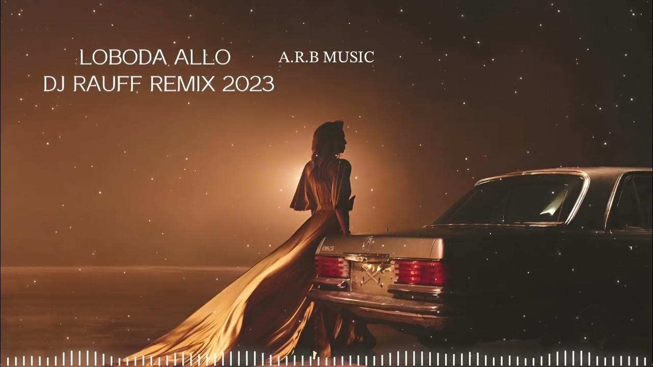 Ханна виу виу. Каждый кто делал тебе ремикс. Трудный возраст remix. Кайфую без тебя. Каждый кто делал тебе ремикс.