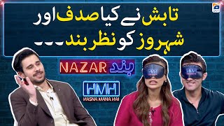 Tabish Hashmi blindfolds Shehroz & Sadaf Kanwal - Hasna Mana Hai - Geo News