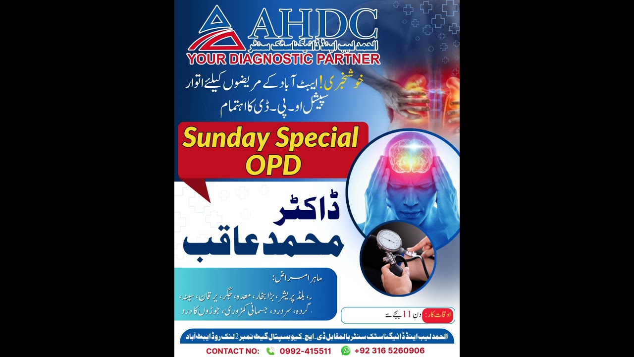 Al Hamd Lab & Diagnostic Center 