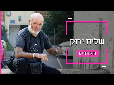 וִידֵאוֹ: כיצד לנרמל את שנת הילד