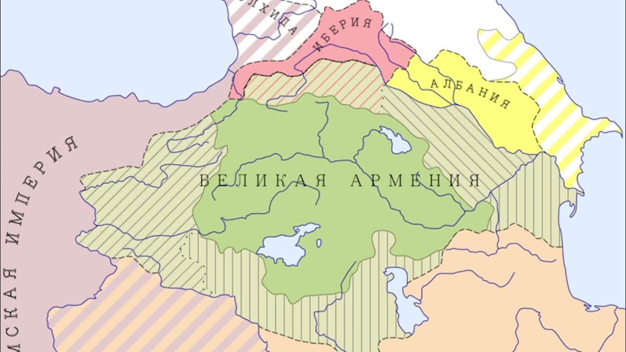 карта армении при тигране великом