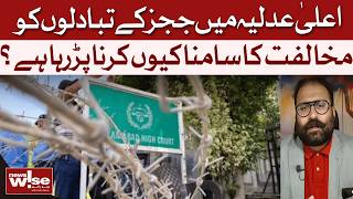 Bar vs Bench — Why Lawyers Oppose Transfer of High Court Judges | Dawn News