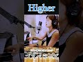Higher/ゴスペラーズ #歌ってみた #ピアノ弾き語り