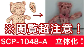 Scp クマ の ぬいぐるみ Scp クマ の ぬいぐるみ