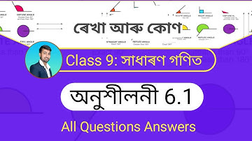 Exercise 6.1 of class 9 General Mathematics | ৰেখা আৰু কোণ | Lines and angle