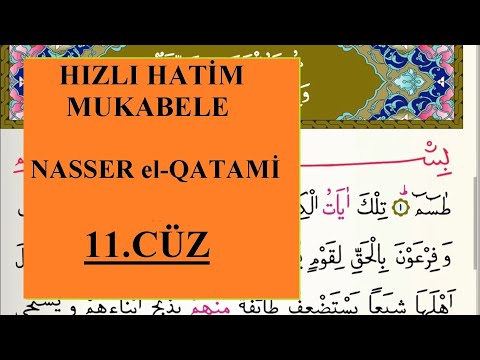 11.cüz HIZLI MUKABELE HATİM  NASSER EL QATAMİ