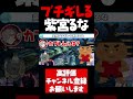 だるまから振られた〇〇が嫌いすぎてブチギレる紫宮るな【紫宮るな切り抜き モンスターハンターライズサンブレイク だるまいずごっど ぶいすぽ #shorts】