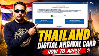 থাইল্যান্ড ট্যুর করতে কি লাগবে | Thailand Digital Arrival Card (TDAC) For Indians