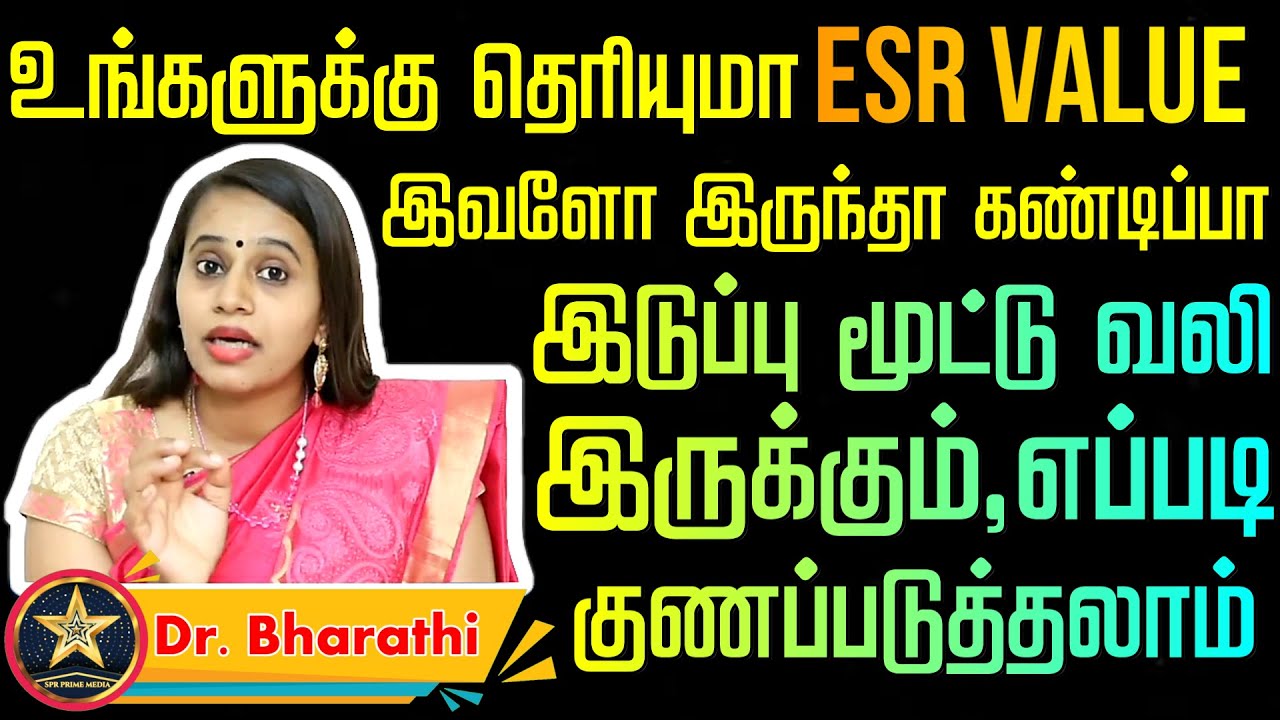 esr-value-in-blood-tamil-health-tips