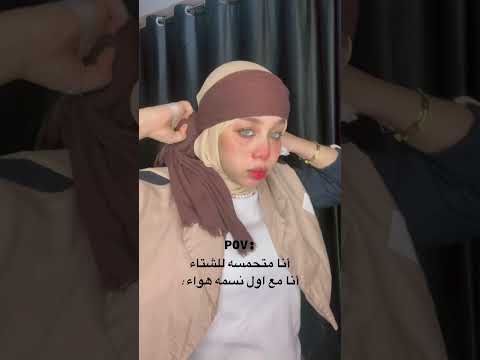 رجعت الشتويه