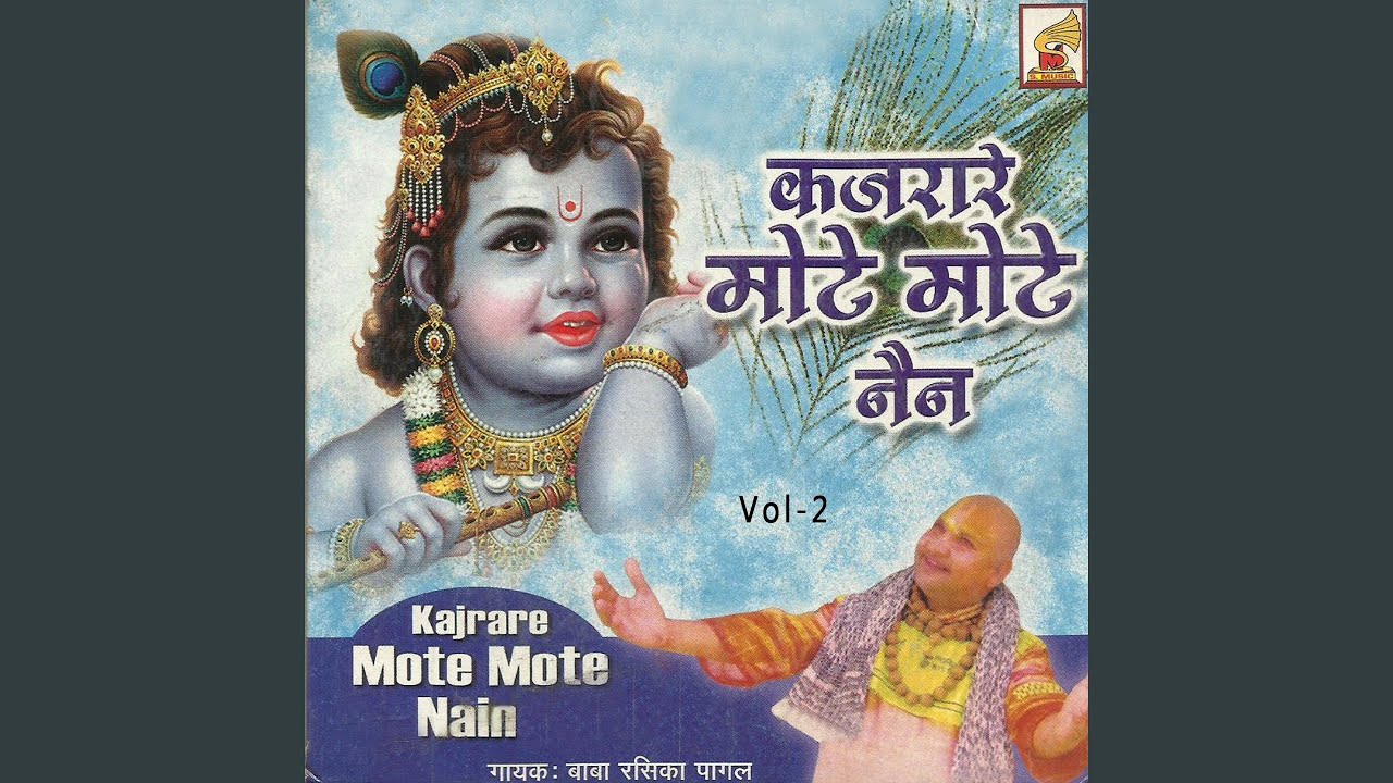 Shyam Pyare Kunj Bihari