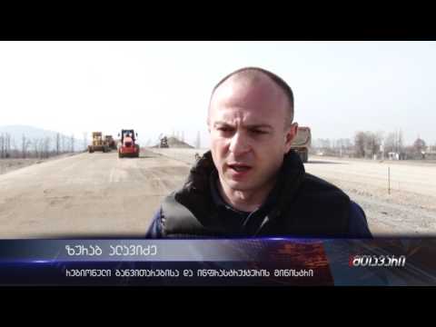 სამტრედია-გრიგოლეთის გზა წლის ბოლომდე დასრულდება /MTAVARI/