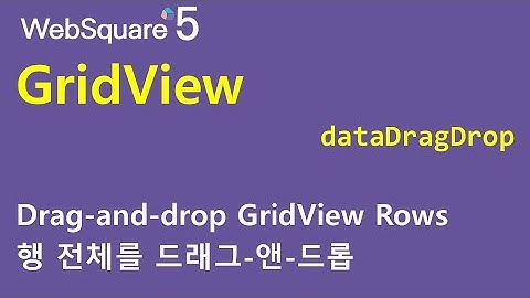 GridView - dataDragDrop | GridView | WebSquare5 - Quick Guide