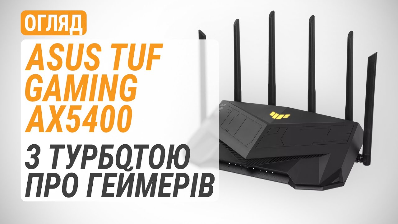 ASUS TUF-ax5400. TUF Gaming ax5400 (TUF-ax5400). ASUS TUF Gaming ax5400. CPE TUF ax5400 обзоры. Tuf gaming ax5400