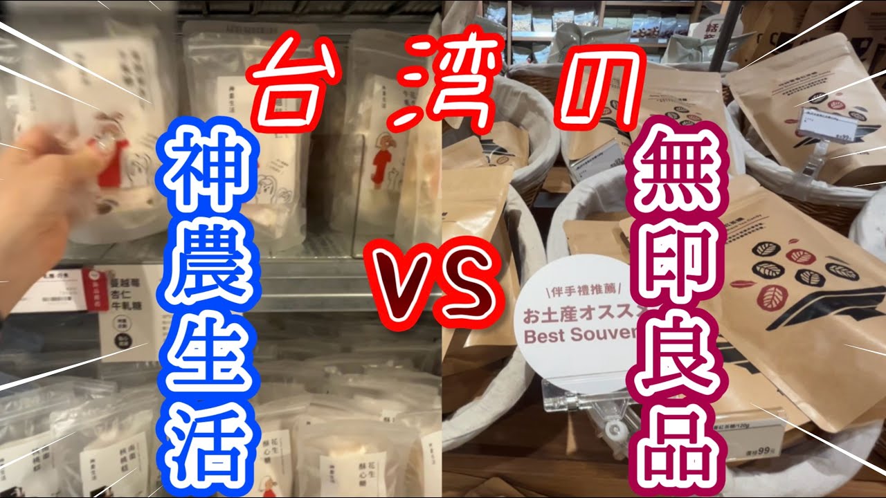 ここでしか買えない○○とは？わたし的！台北中山の楽しみ方！こんな過ごし方もありなんです✌︎('ω')✌︎