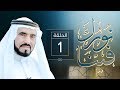 المقدمة وأزمة الإنسان نورك فينا د طارق السويدان mp3