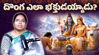 😱 A Thief Reached Kailasa? The Untold Story of Shiva’s Greatest Mercy! 🔱 | @gurupadesham