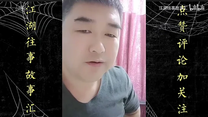 第五百三十七回 趙三磕梅河口田波，團伙最後一個小金人上集 - 天天要聞