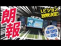 埼玉西武ライオンズ本拠地 ベルーナドームでCM放映！所沢警察署広報大使CMを先取り公開！#seibulions #沢ところ #所沢警察署広報大使