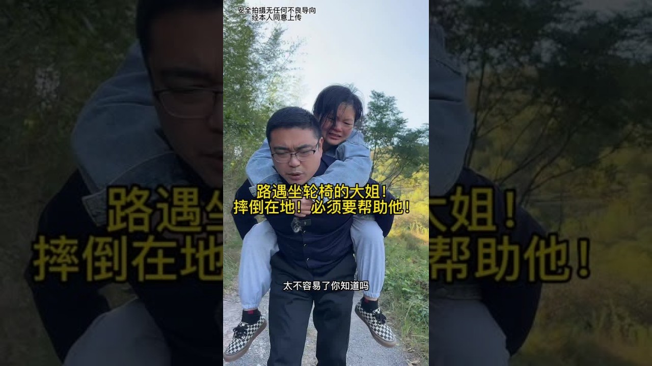 但行好事！莫问前程！一定要看到最后 #支持抖音传播正能量 #传递善良传递爱 #感动瞬间 #人间温暖