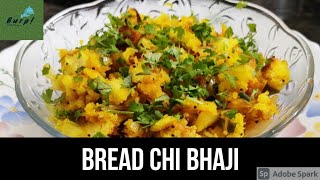 Bread chi Bhaji | Bread Upma | Bread Crumbs | Recipes by Nandini | Leftover breadcrumbs upma