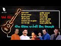Best Sinhala Old Songs Collection | සිත නිවන පැරණි සිංහල ගීත එකතුව | Vol 02 | MR GSS