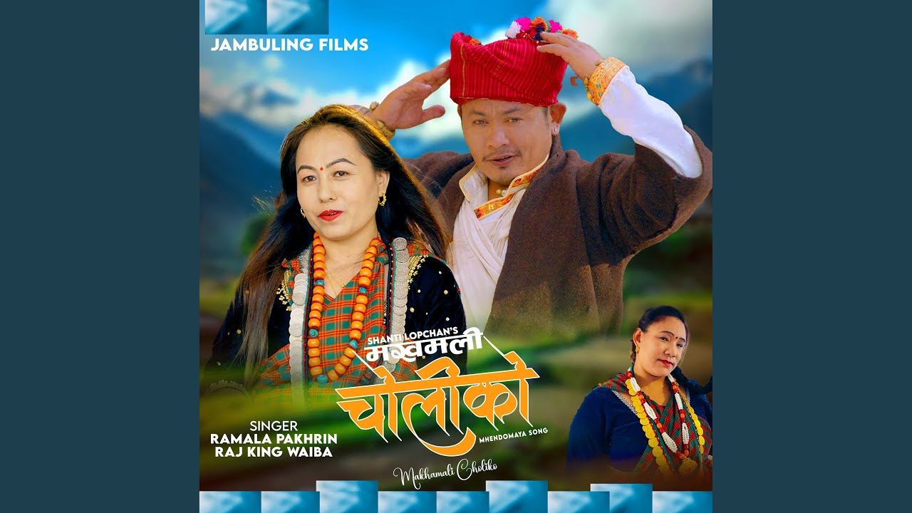 Makhamali choliko tuna kasechha (feat. Raj king waiba & Ramala Pakhrin Tamang)
