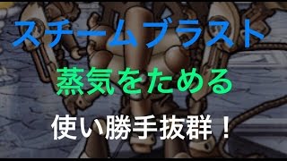 Dqmsl スチームキラーマシンを魔王チャレンジレベル5で使ってみた Youtube