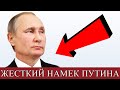 Жесткий намек Путина: пока спасает только Армения. Новости сегодня, новости мира