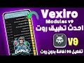جديد Magisk Vexiro تفعيل 90 إضافة بدون روت وداعا للروت الحقيقي بدون عناء 
