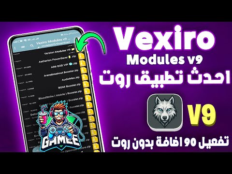 جديد   تفعيل 90 إضافة بدون روت وداعا للروت الحقيقي بدون عناء