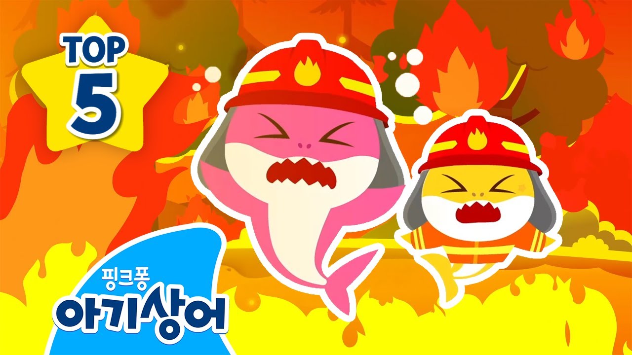 👩‍🚒아기상어 구조대 출동! | 친구들을 구해요 | 산불이 났어요, 도둑 몬스터 트럭 외 | +모음집 | Baby Shark | 핑크퐁! 아기상어 올리