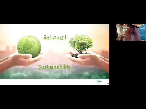 فيديو: التميز في الاستدامة